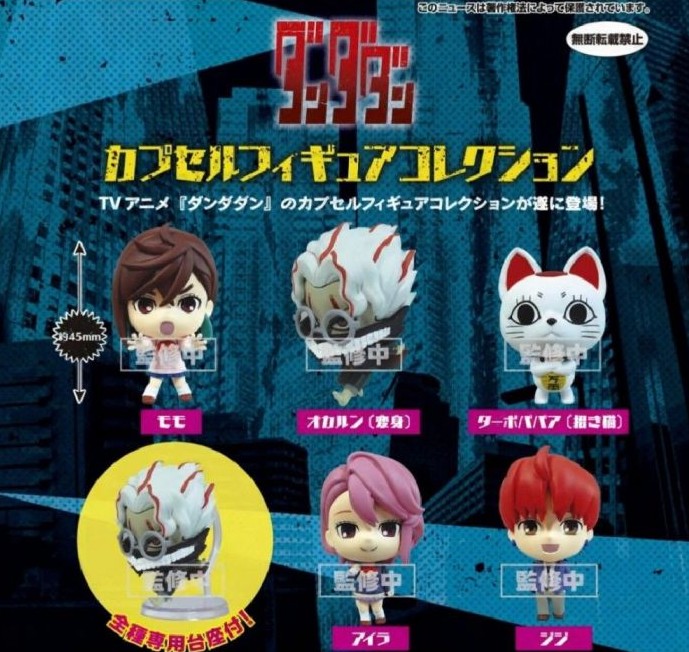 Dandadan Mini Figure Gashapon - Random Pick