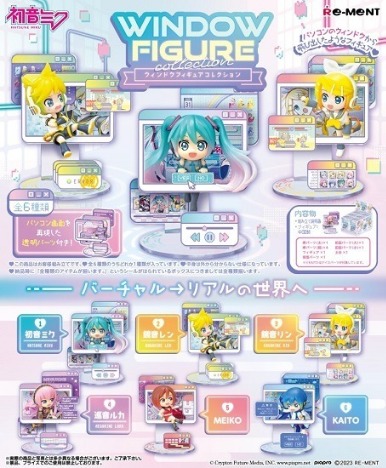 Hatsune Miku Series Window Figure Vocaloid Random Blind Box Figure Re-Ment