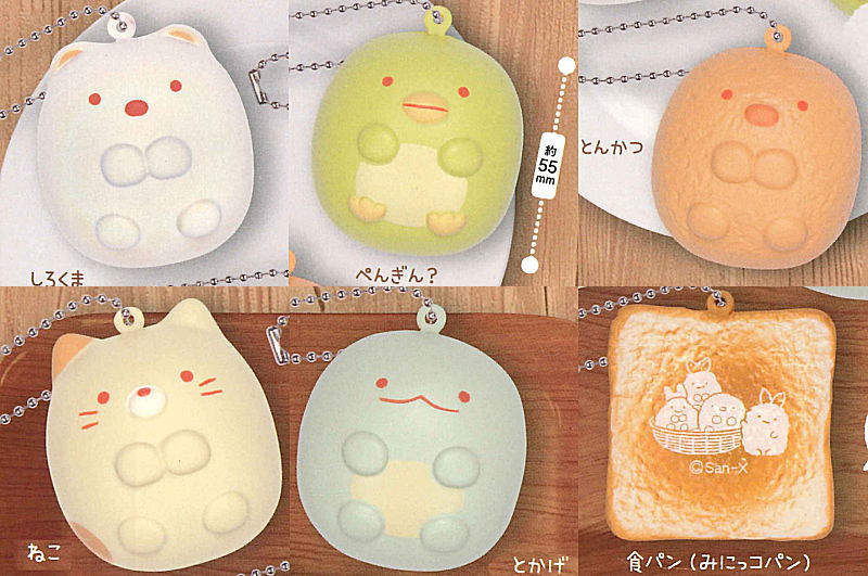 Sumikko Gurashi Squishy Keychain Random Gashapon