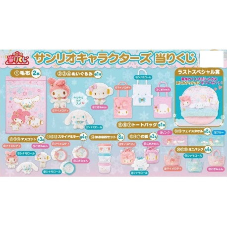 Sanrio Characters Ichiban Kuji Prize Ticket