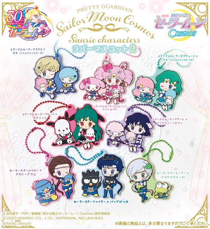 Sanrio x Sailor Moon Cosmos Gashapon Rubber Keychain - Random Pick