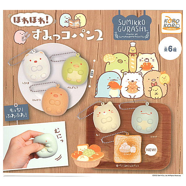 Sumikko Gurashi Squishy Keychain Random Gashapon