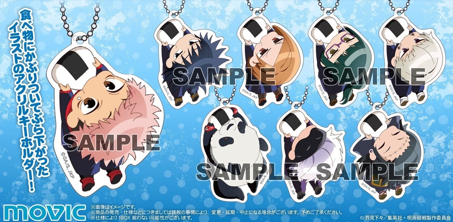Jujutsu Kaisen Acrylic Keychain Random Pick