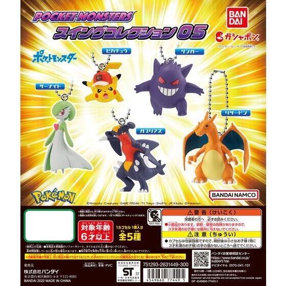 Pokemon Gashapon Mini Figure - Random Pick