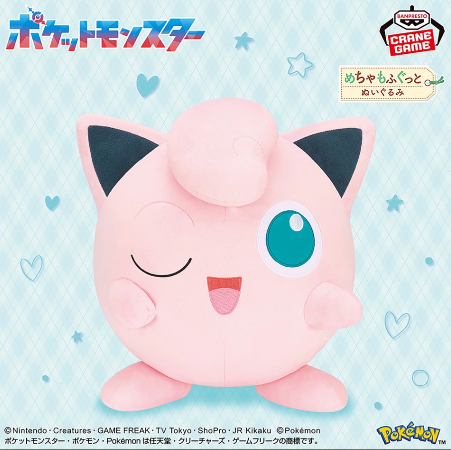 Jigglypuff Plush Doll Wink Ver. Pokemon 12 Inches Bandai Spirits Banpresto