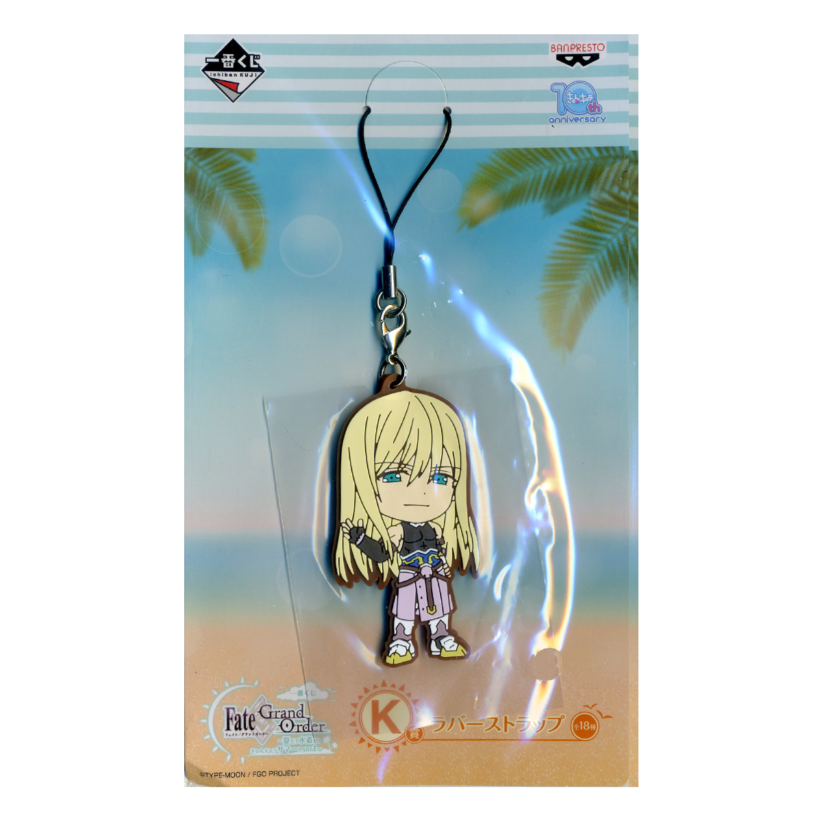 Lancer Fionn Mac Cumhaill Rubber Strap Keychain Fate Grand Order K Award Kyun Chara Summer PART 1  Ichiban kuji Lottery Banpresto