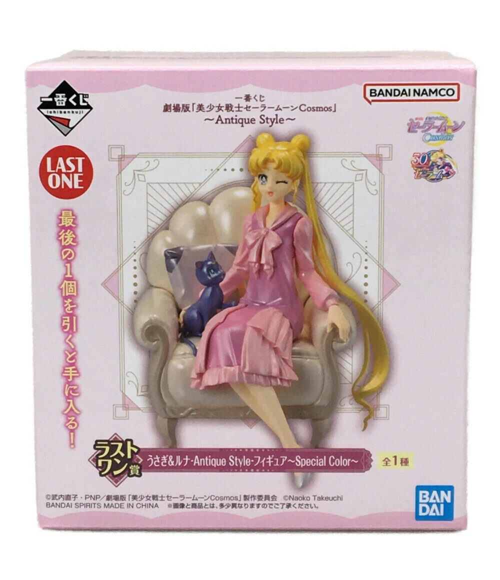 Usagi Tsukino aka Sailor Moon Figure, Ichiban Kuji Last One Prize, Sailor Moon, Bandai