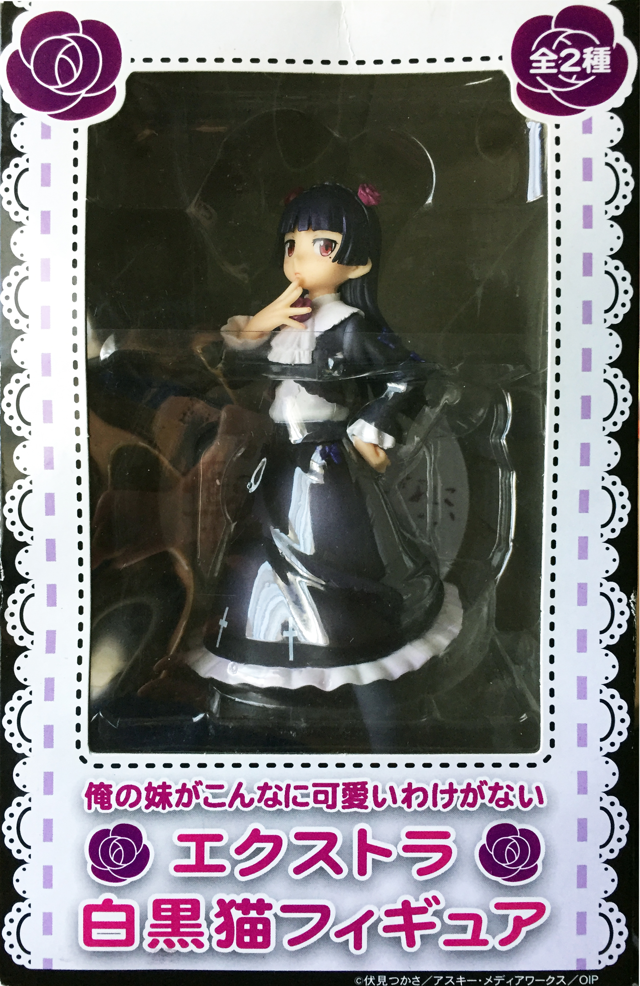 Ruri Gokou (Kuroneko), Black and White Cat Figure, Oreimo, Sega