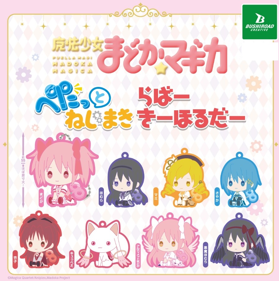 Puella Magi Madoka Magica Rubber Strap Keychain - 2 Inches - Random Pick