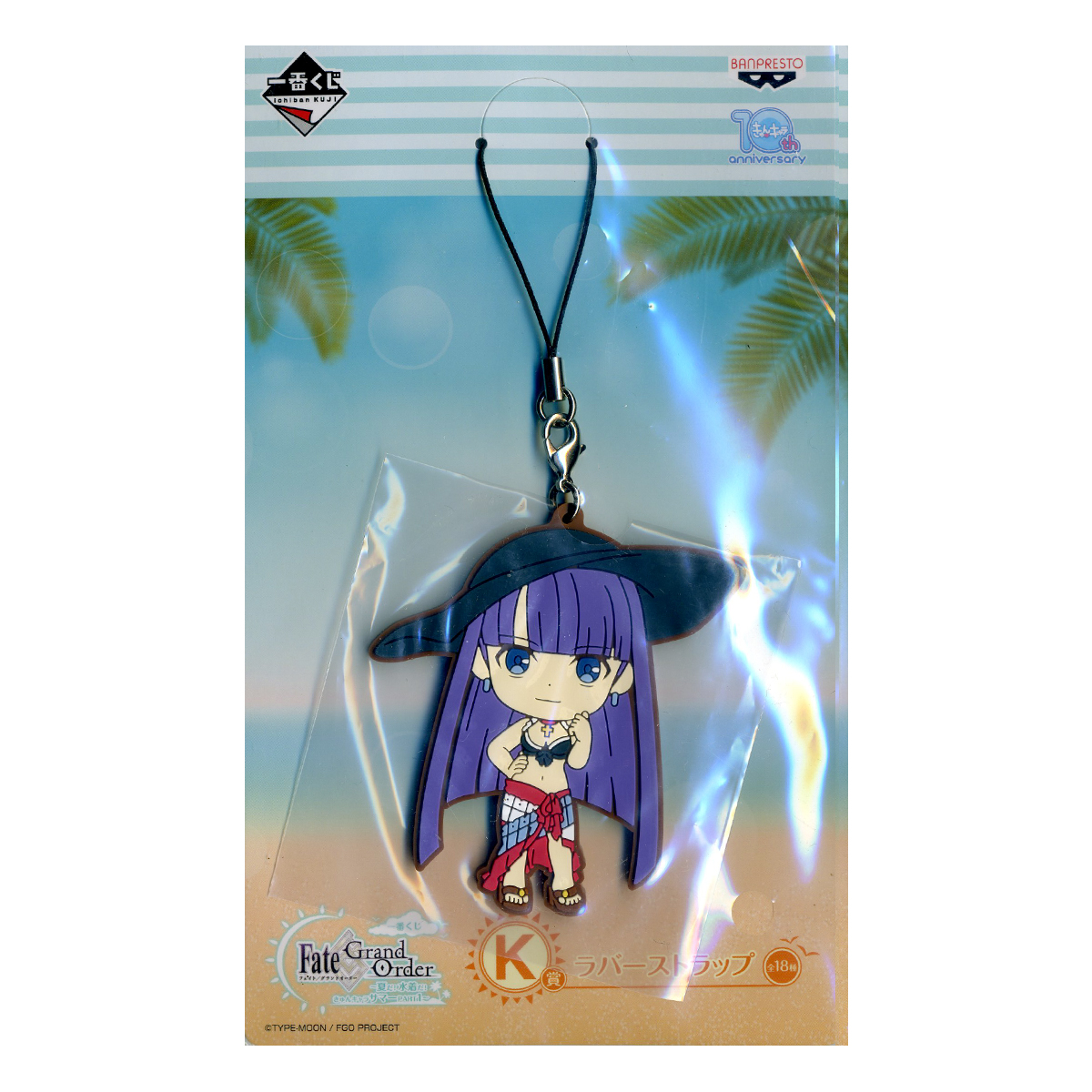 Ruler Martha Rubber Strap Keychain Fate Grand Order K Award Kyun Chara Summer PART 1  Ichiban kuji Lottery Banpresto