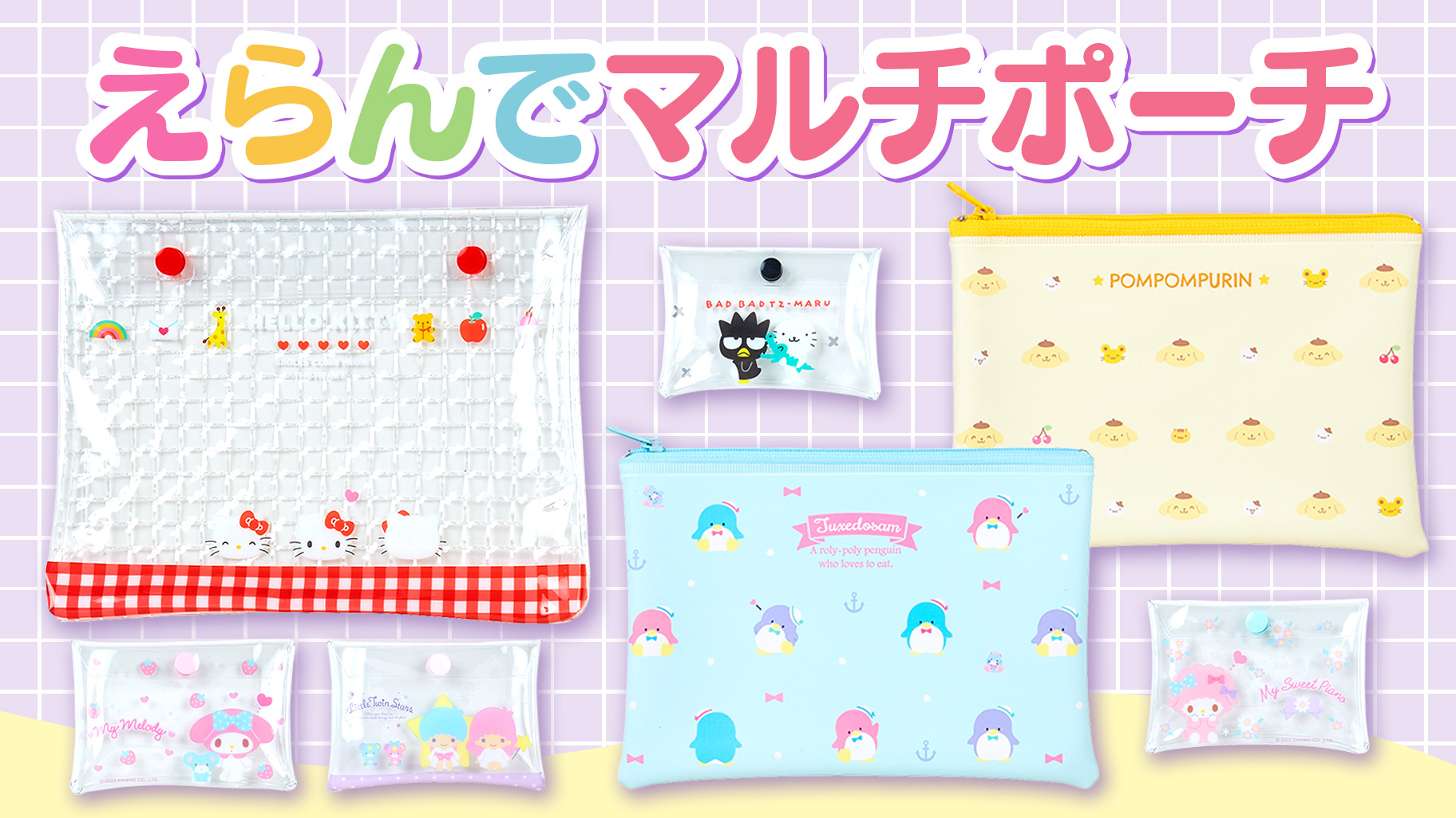 Sanrio 3 Pc Pouch Set - Random Pick