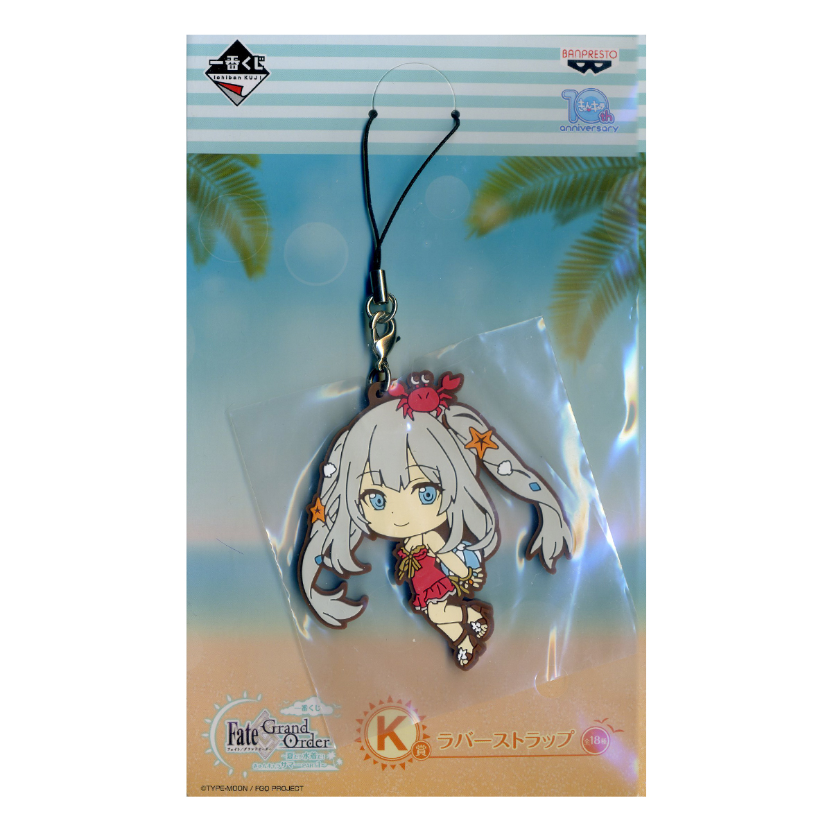 Caster Marie Antoinette Rubber Strap Keychain Fate Grand Order K Award Kyun Chara Summer PART 1  Ichiban kuji Lottery Banpresto