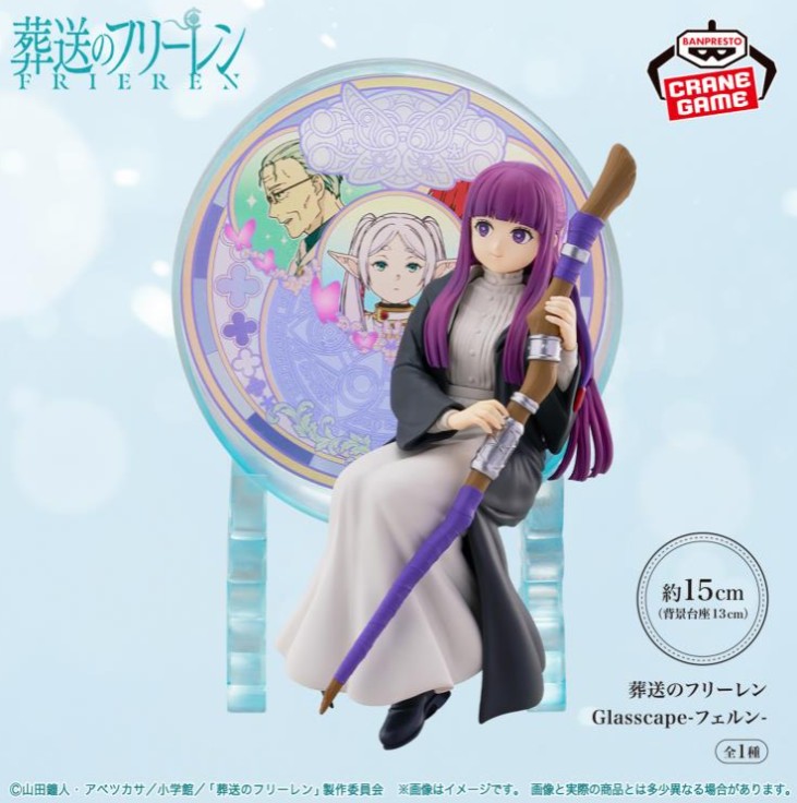 Fern Figure, Glasscape, Frieren: Beyond Journeys End, Banpresto