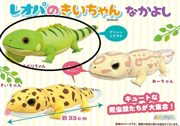 Iguana Plushie Standard Size Green Size 10 Inches Amuse