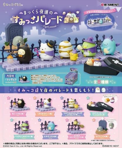 Sumikko Gurashi Night Parade Random Blind Box Figure Re-Ment