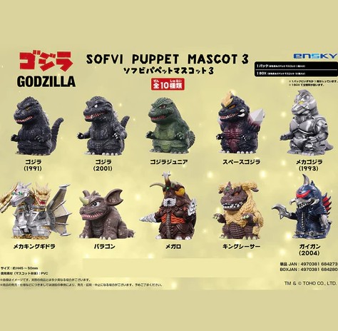 Ensky Godzilla Sofvi Finger Puppet Figure Series 3 - Random Blind Bag
