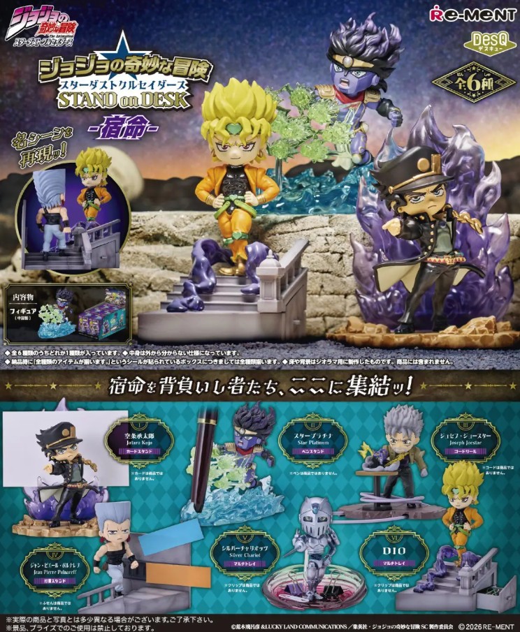 JoJos Bizarre Adventure on DESK  Stardust Crusaders Mini Figure - Re-Ment - Random Blind Box