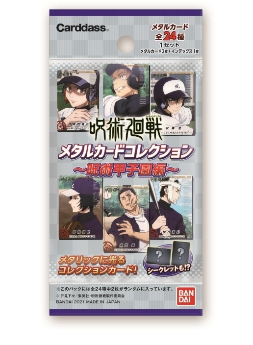 Japanese Jujutsu Kaisen Trading Cards