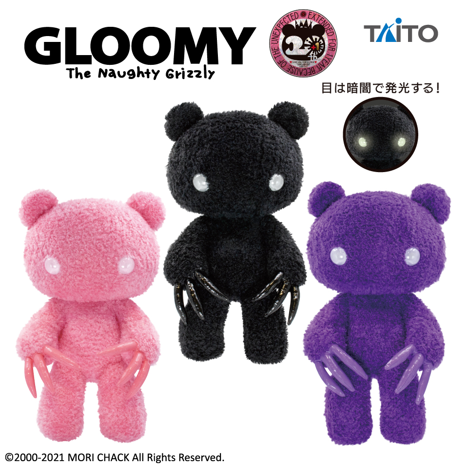 Gloomy Bear Plush Doll Abstraction Black GP #576 12 Inches