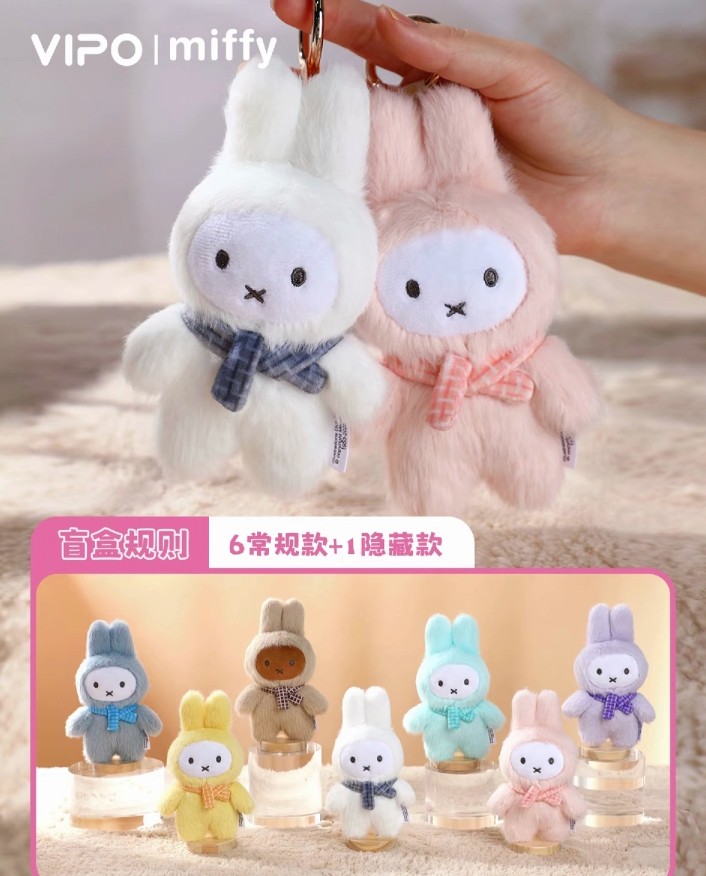 Miffy Plush Keychain - VIPO - Random Blind Box