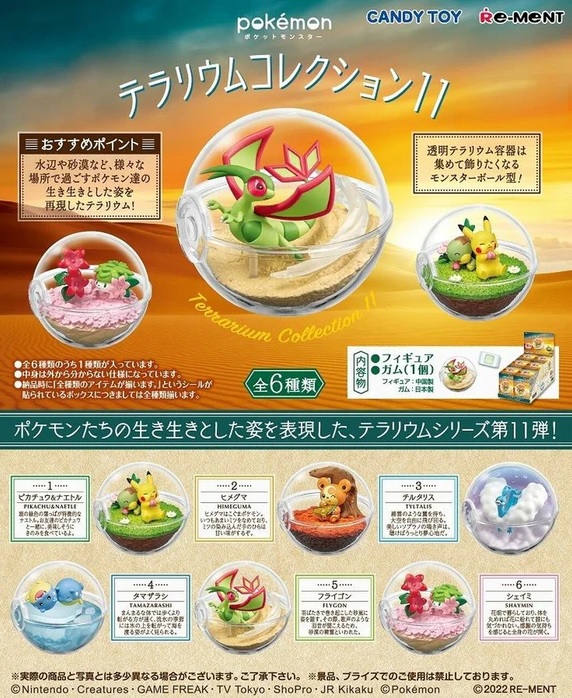 Pokemon Terrarium Collection Vol 11 Random Blind Box Figure Re-Ment