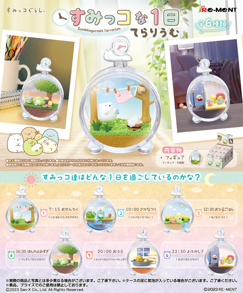 Sumikko Gurashi Terrarium Random Blind Box Figure Re-Ment