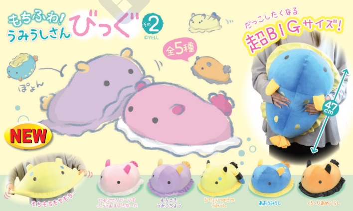 Sea Slug Plush Toy Sea Bunny Nudibranch Collection Umi Ushi Pink BIG Size 15