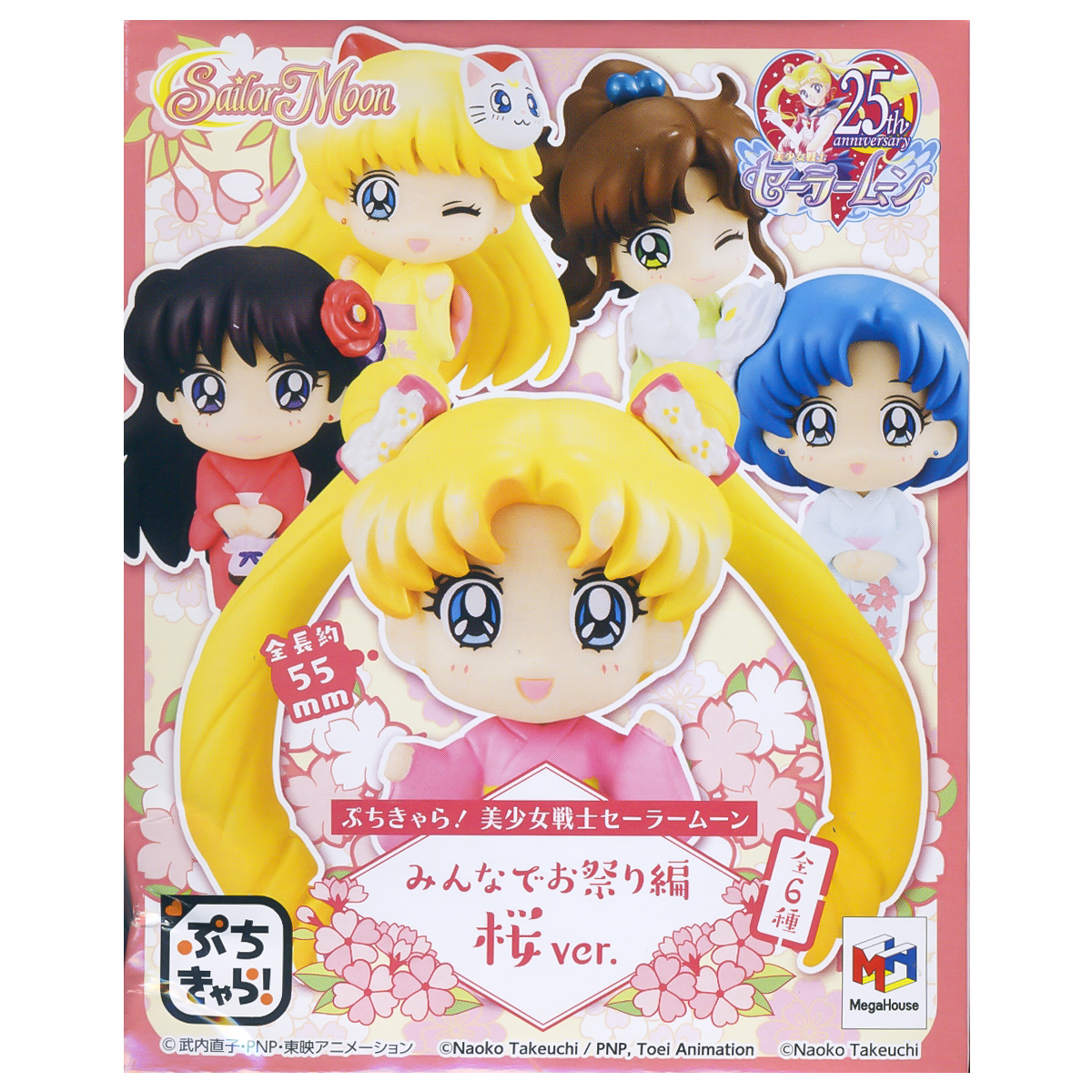 Sailor Moon Blind Box Trading Figure Petit Chara Land Megahouse Sakura Version