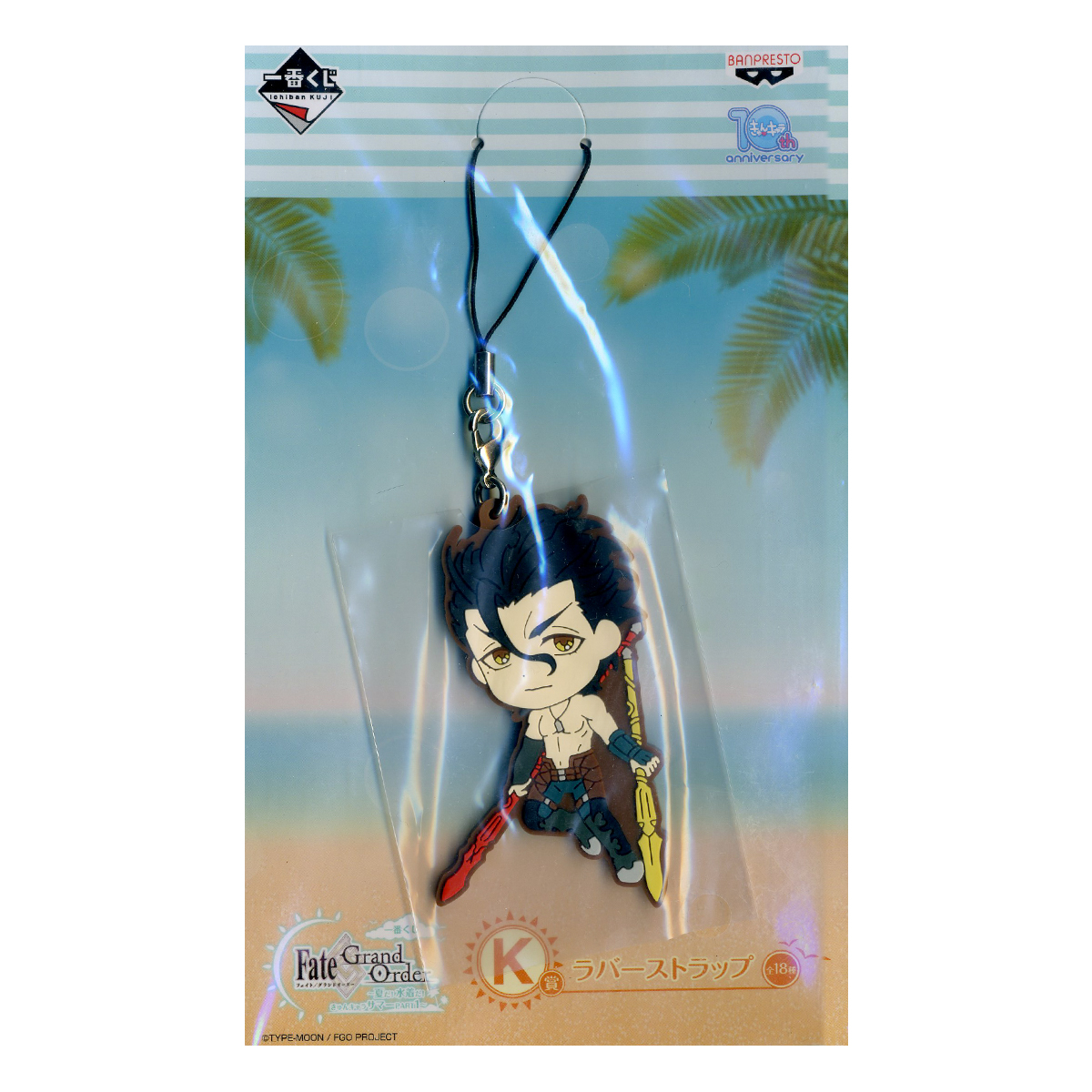 Lancer Rubber Strap Keychain Fate Grand Order K Award Kyun Chara Summer PART 1  Ichiban kuji Lottery Banpresto