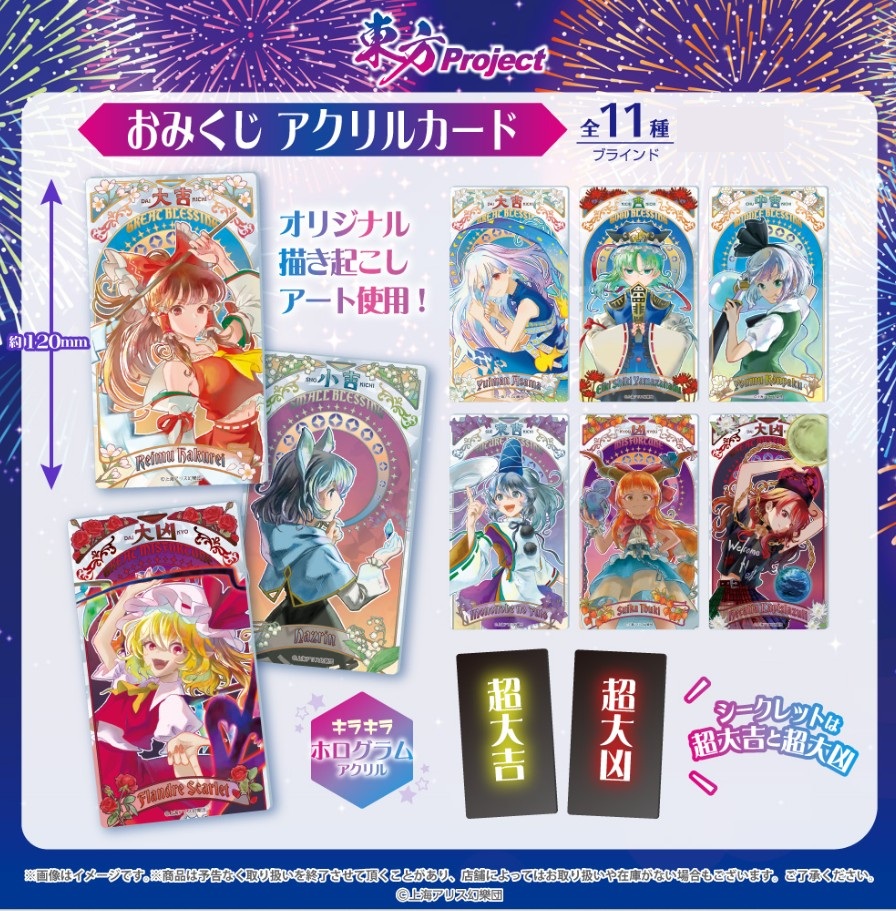Touhou Project Acrylic Card - Random Blind Box
