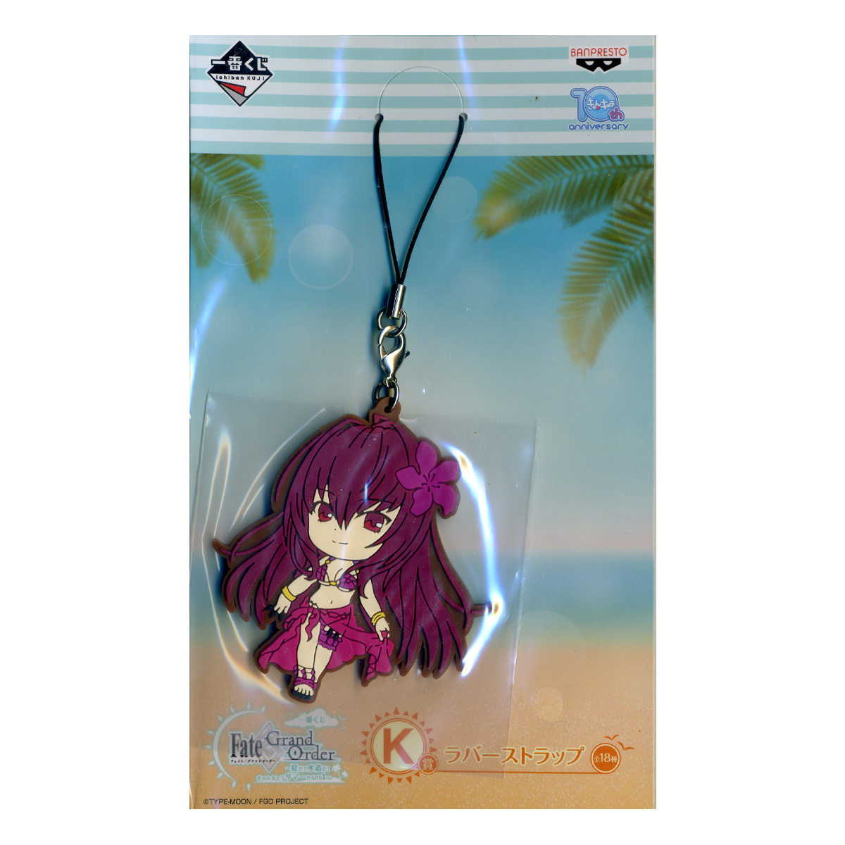 Lancer, Scatach Strap Keychain Fate Grand Order K Award Kyun Chara Summer PART 1  Ichiban kuji Lottery Banpresto