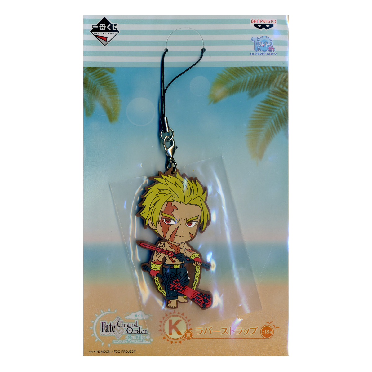 Archer, Gilgamesh Strap Keychain Fate Grand Order K Award Kyun Chara Summer PART 1  Ichiban kuji Lottery Banpresto