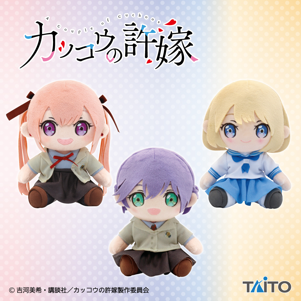 Erika Amano Plush Doll, Sitting Ver., A Couple of Cuckoos, 5 Inches, Taito