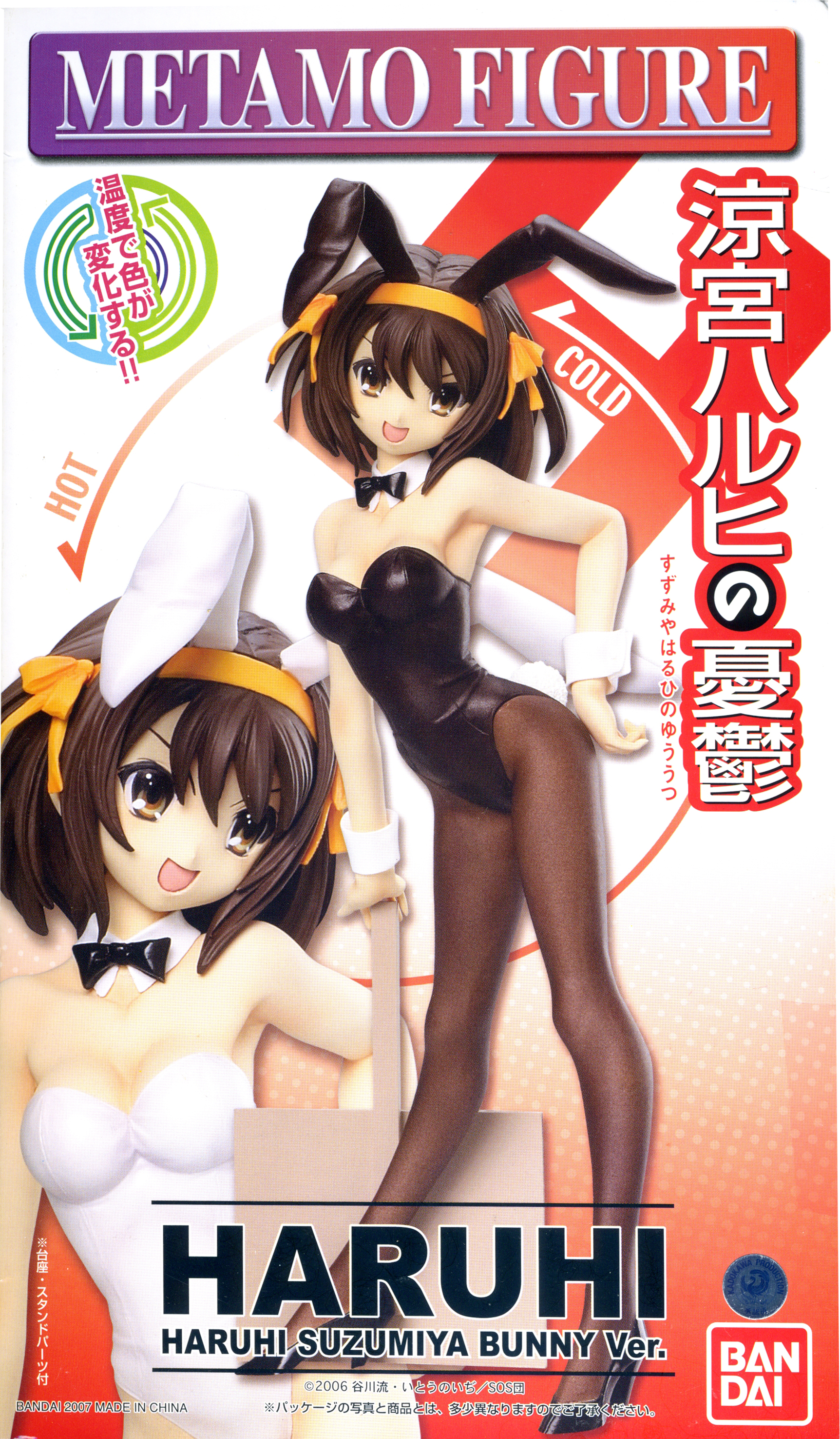 Haruhi Suzumiya, Bunny Ver., Metamo Figure, The Melancholy of Haruhi Suzumiya, Bandai