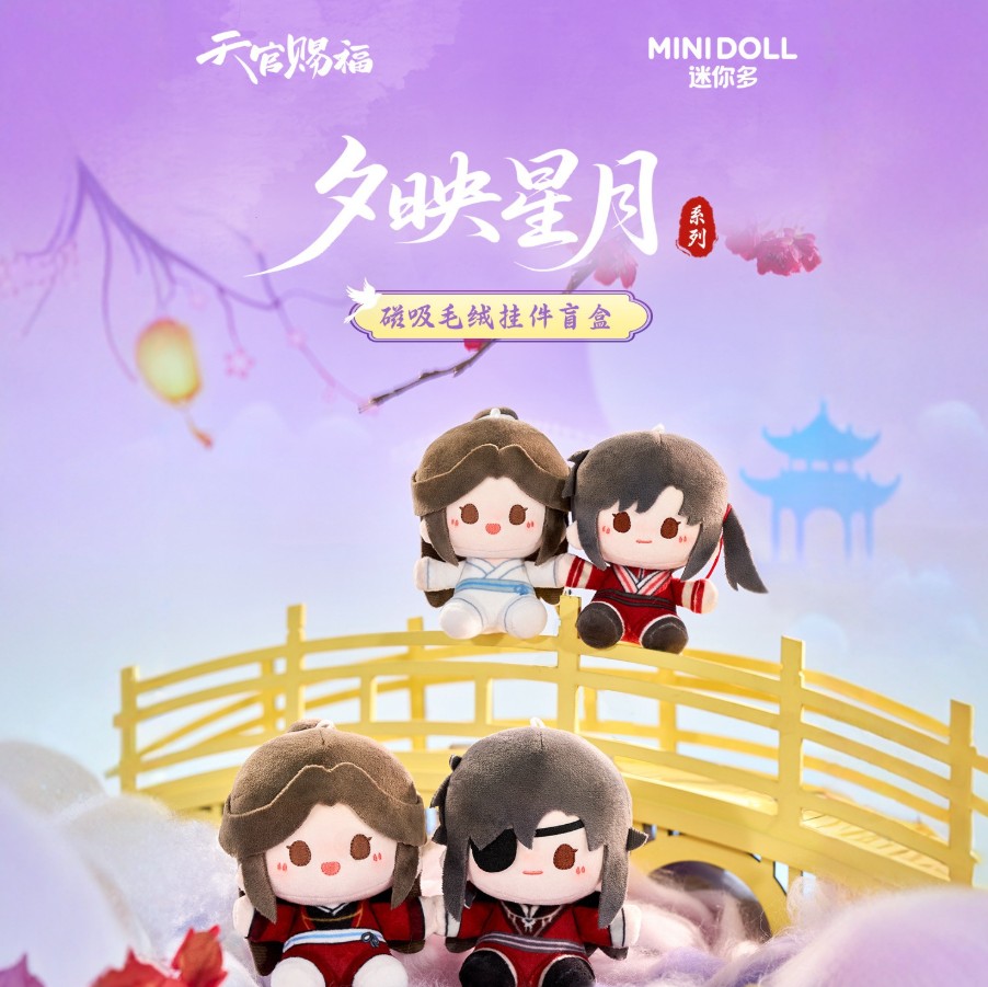 Heaven Officials Blessing Plushie - Random Blind Box