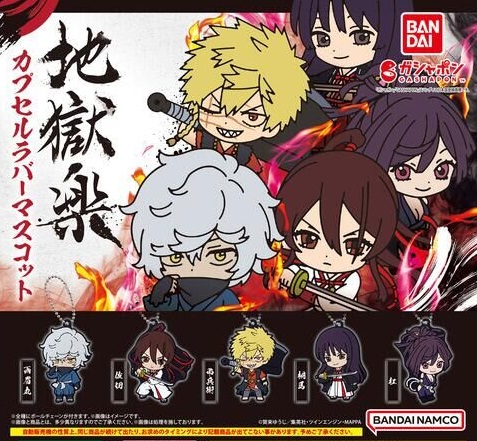 Hells Paradise: Jigokuraku Random Gashapon Keychain Bandai