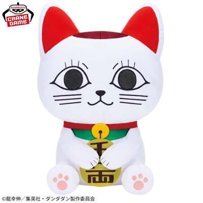 Turbo Granny Lucky Cat Plush Toy Dandadan Bandai