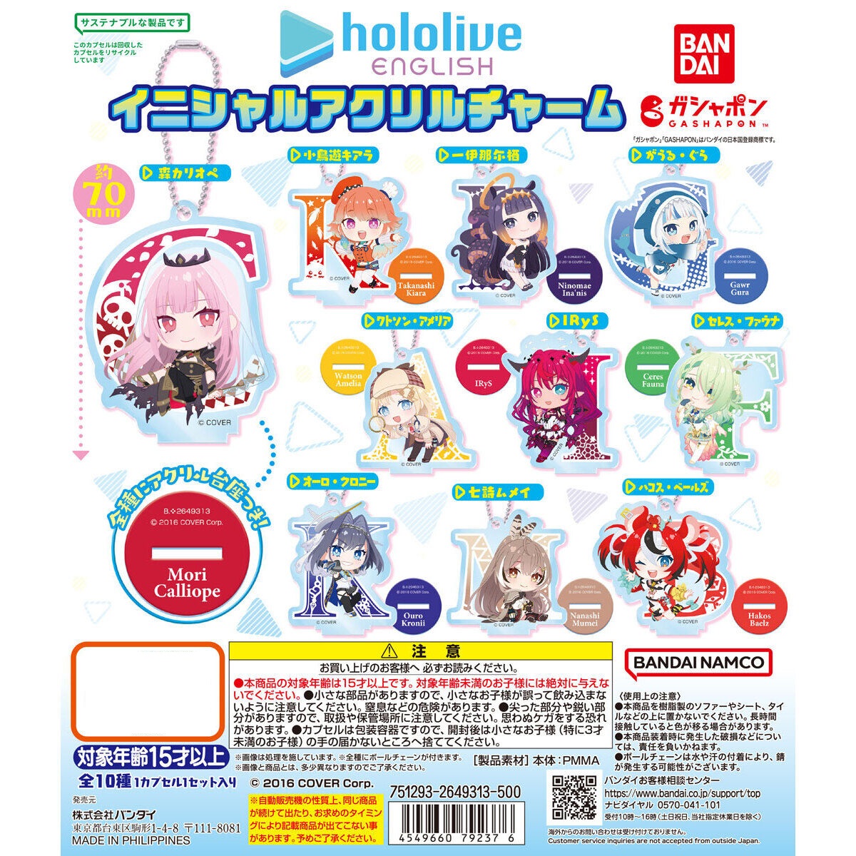 Hololive Acrylic Stand Gashapon Keychain - Random Pick