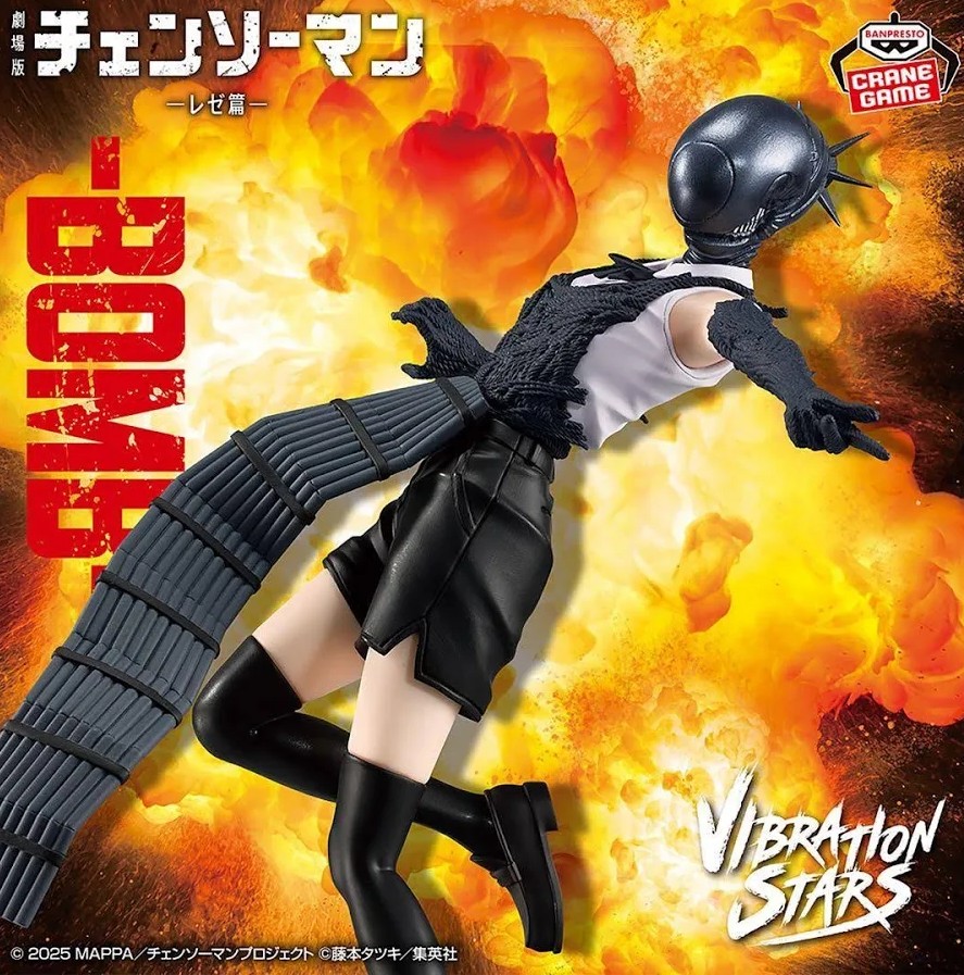 Reze, Bomb Girl Figure, Vibration Stars, Chainsaw Man, Banpresto
