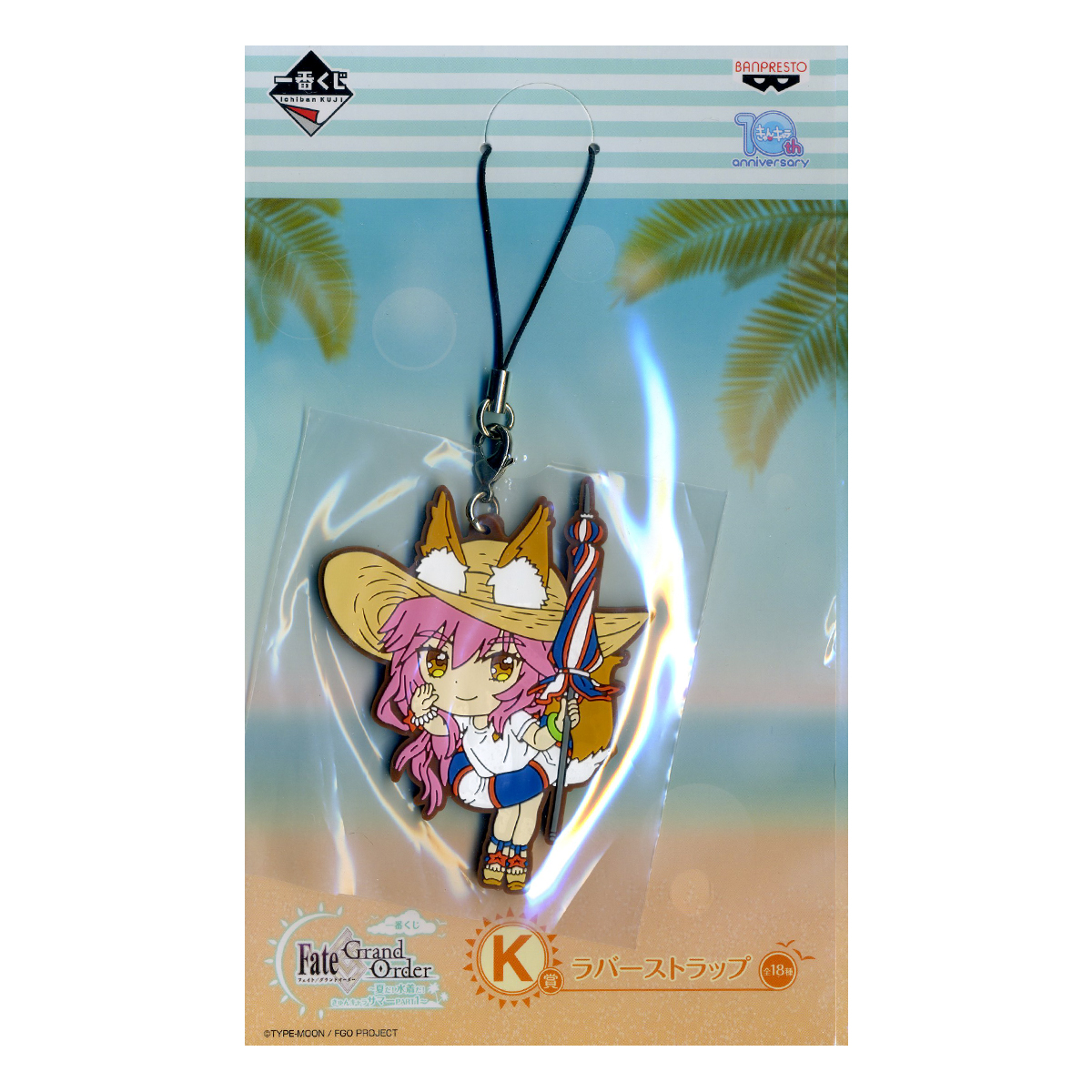 Tamamo no Mae, Caster Strap Keychain Fate Grand Order K Award Kyun Chara Summer PART 1  Ichiban kuji Lottery Banpresto