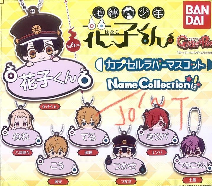 Toilet Bound Hanako-kun Random Gashapon Keychain