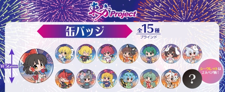Touhou Project Can Badge Pin - Random Blind Box