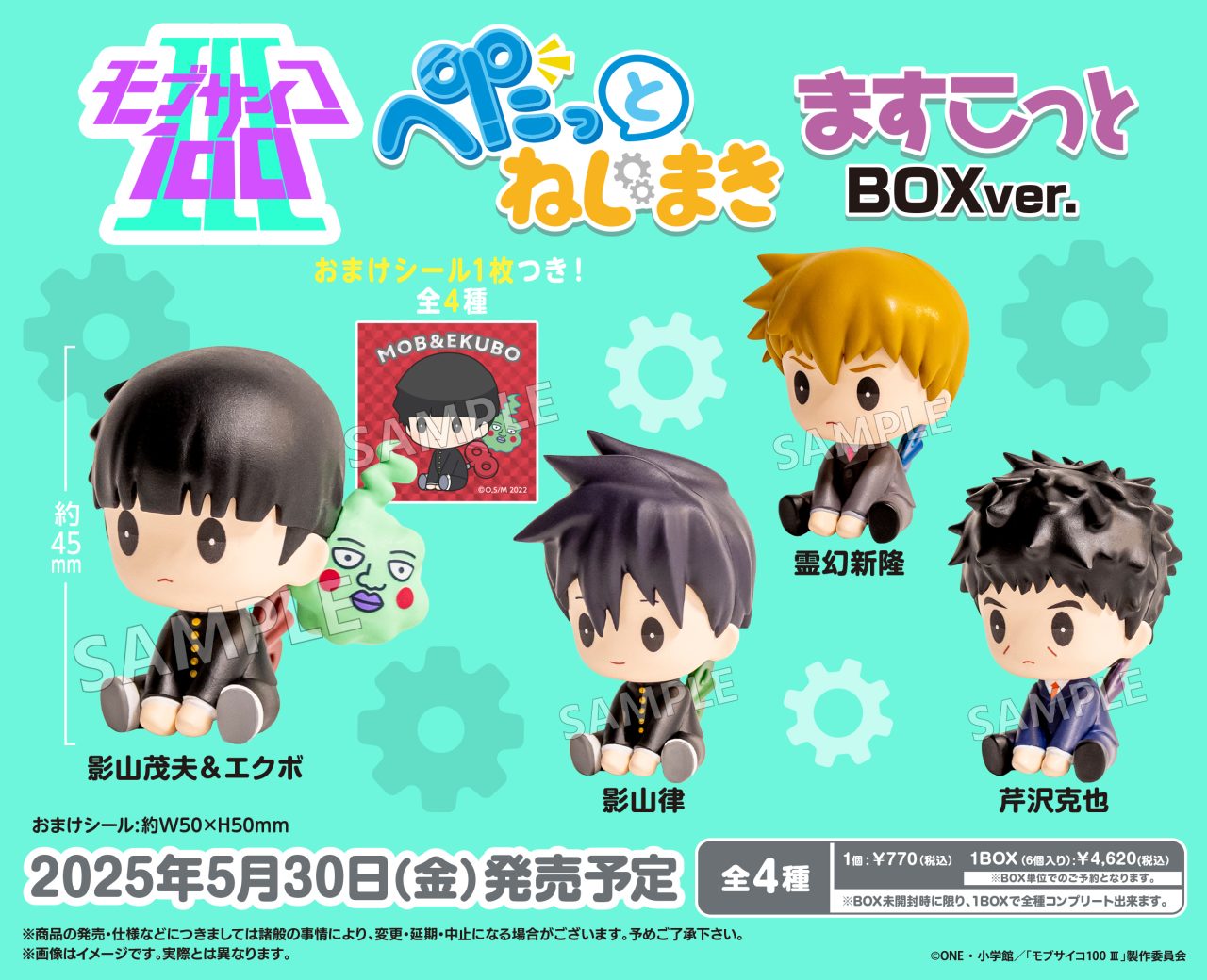 Mob Psycho 100 III Petatto Nejimaki Mascot Box Ver. Figure Random Blind Box