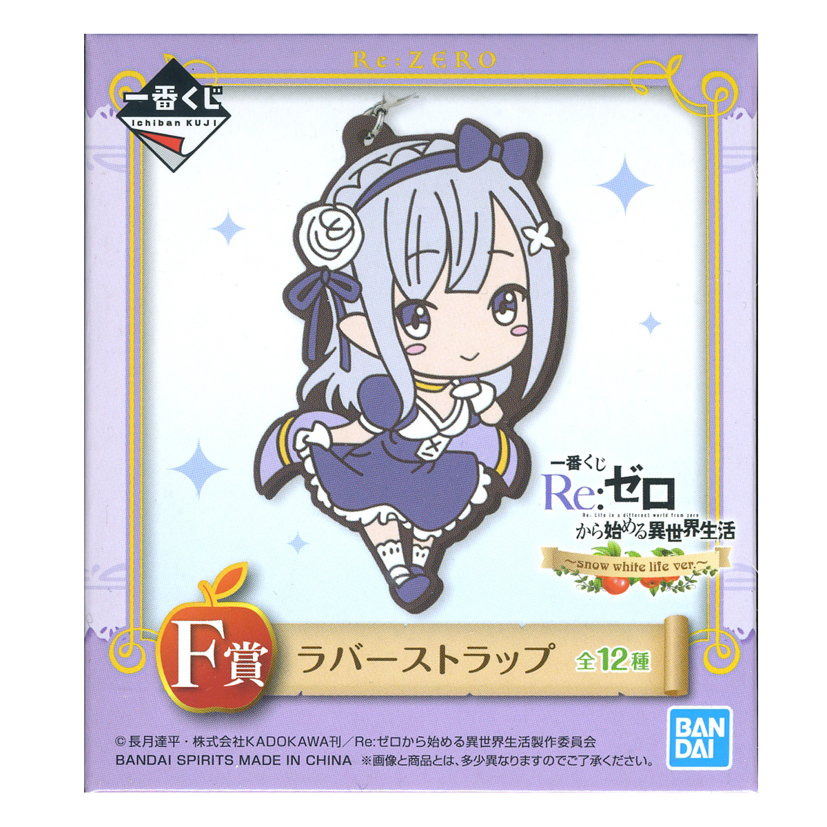 Re: Zero - Starting Life in Another World, Random Keychain Strap Blind Box Ichiban Kuji F Prize