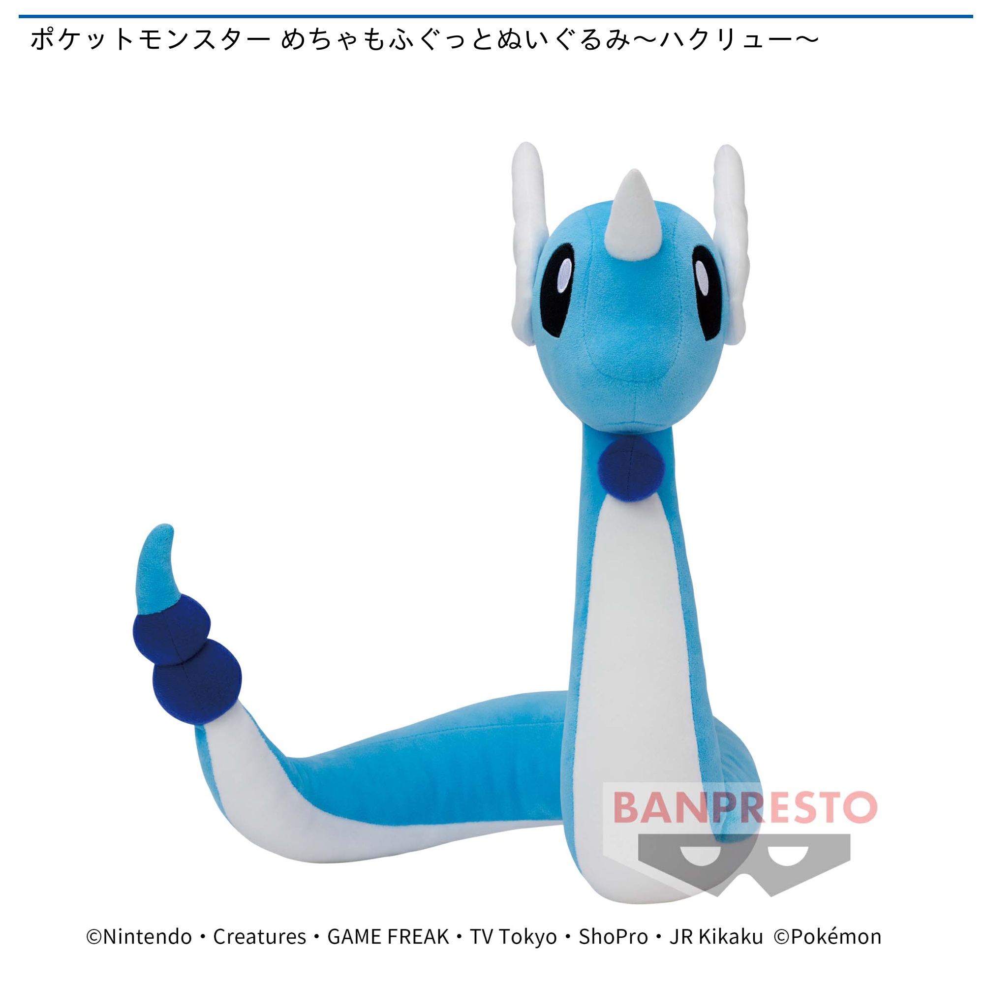 Dragonair Plush Doll, Pokemon, 14 Inches, Big, Banpresto