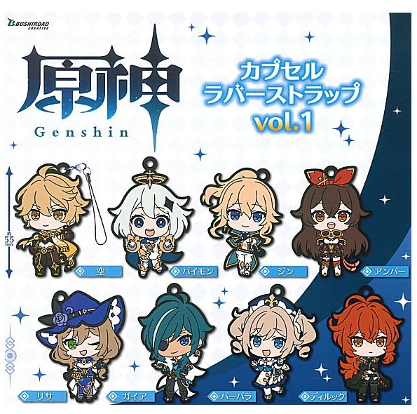 Genshin Impact Vol 1. Random Gashapon Keychain Rubber Strap