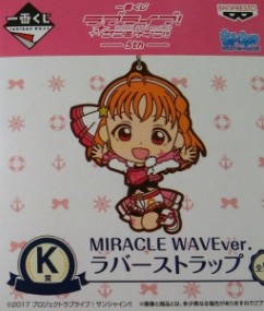 Love Live Sunshine Ichiban Kuji Rubber Strap Keychain K Prize Miracle Wave Ver. - Random Blind Box