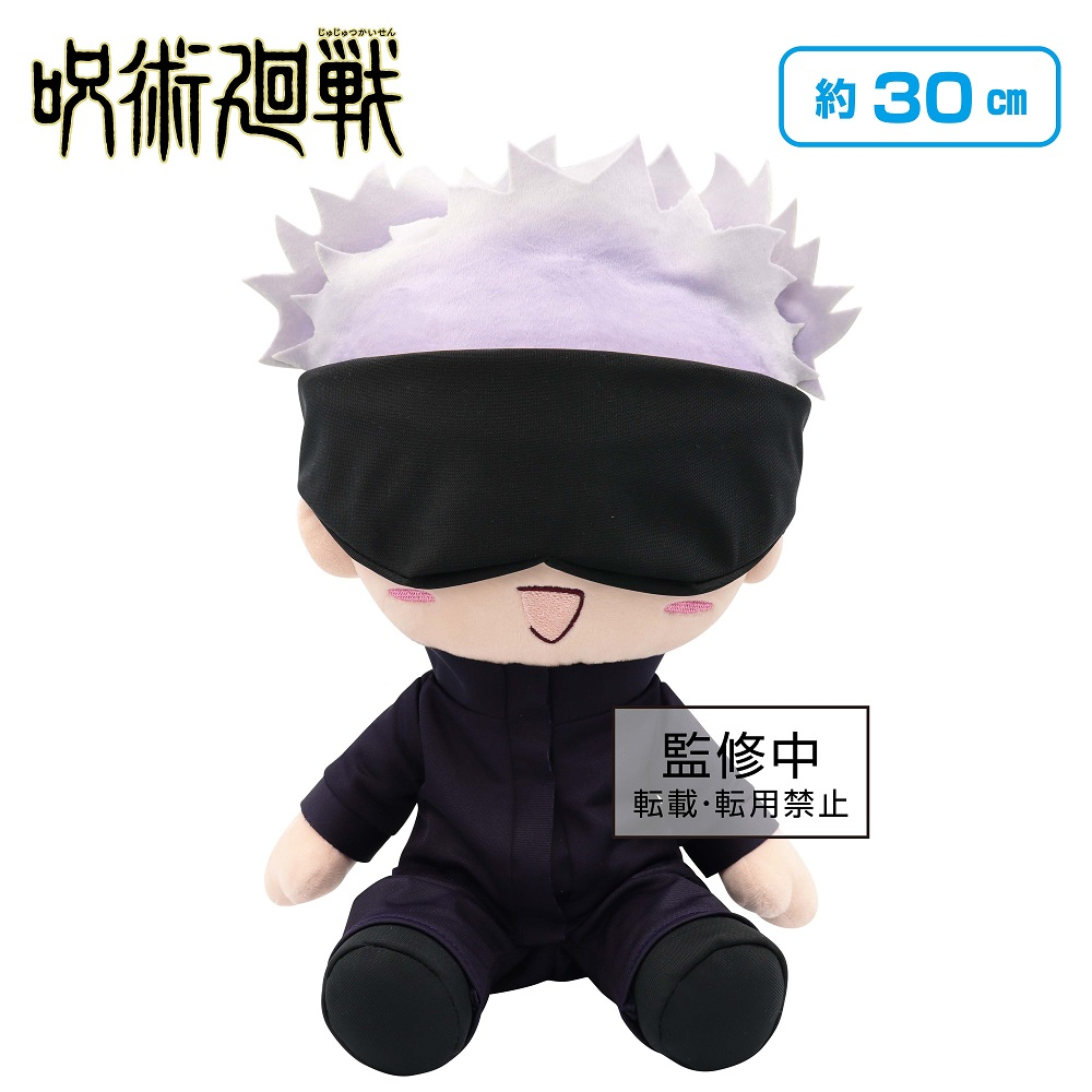 Satoru Gojo Plush Doll Jujutsu Kaisen 10 Inches Big Size Taito