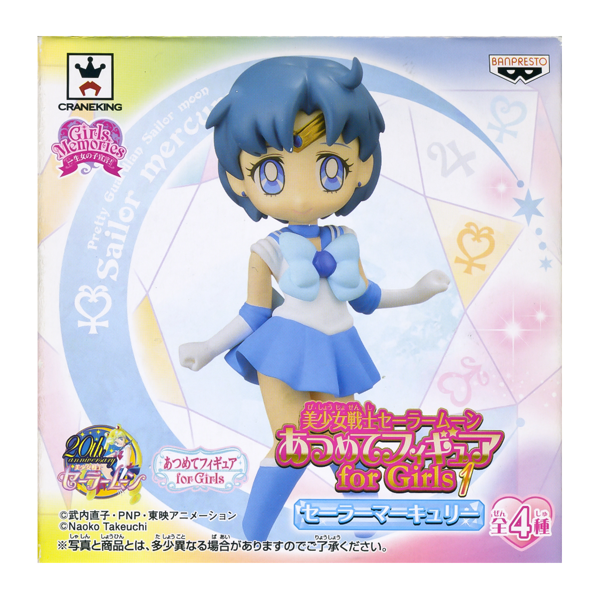 Sailor Mercury Atsumete Trading Figure Banpresto Anime Statue Doll 20th Anniversary Special