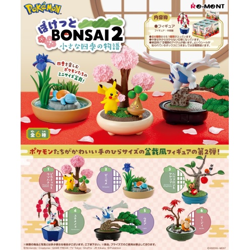 Pokemon Bonsai 2 Random Blind Box Figure Re-Ment